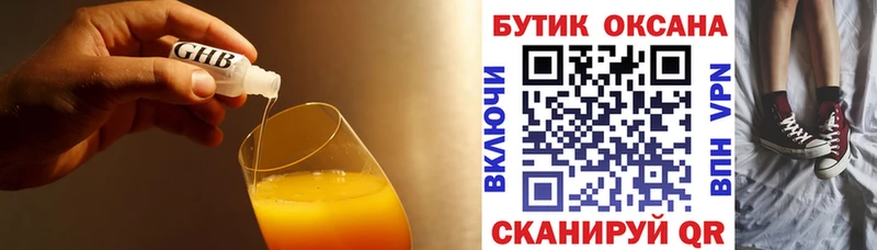 что такое наркотик  мега зеркало  БУТИРАТ оксибутират  Купино 