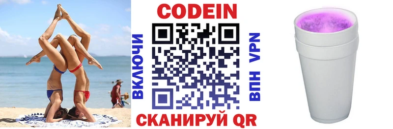 закладка  Купино  нарко площадка Telegram  Кодеиновый сироп Lean Purple Drank 