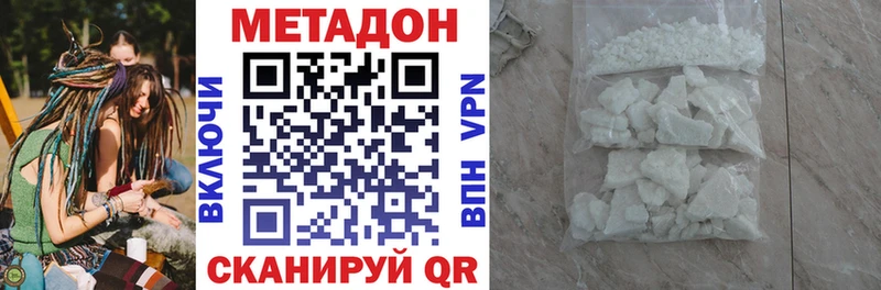 купить закладку  blacksprut маркетплейс  это официальный сайт  Купино  МЕТАДОН белоснежный 